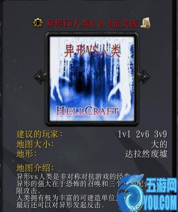 異形VS人類v4.9.4正式版