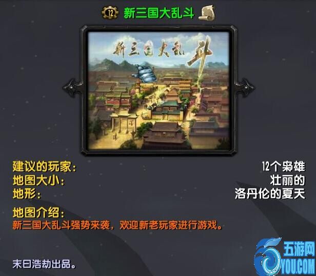 新三國(guó)大亂斗V1.23正式版