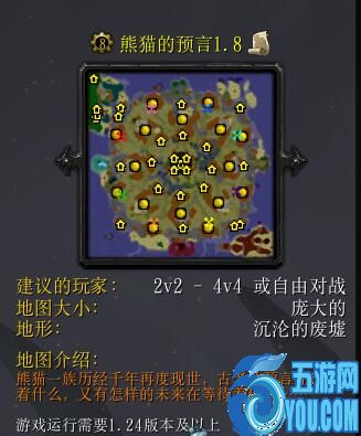 熊貓的預言多族地圖v1.8