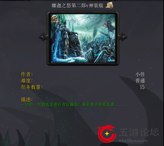 娜迦之怒第二部v神裝版