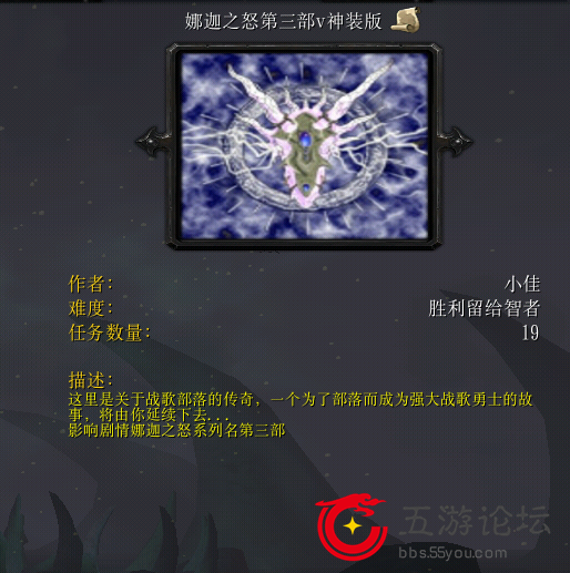 娜迦之怒第三部v神裝版