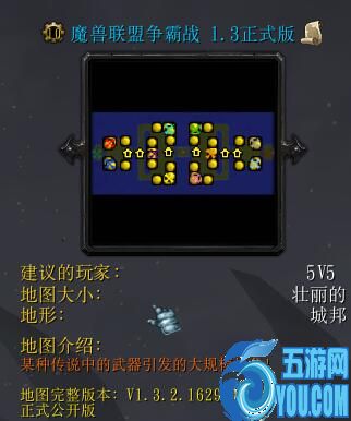 魔獸聯盟爭霸戰V1.3.2.1629.1700