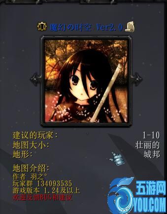 魔幻の時空Ver2.0