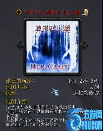 異形VS人類4.9.3正式版