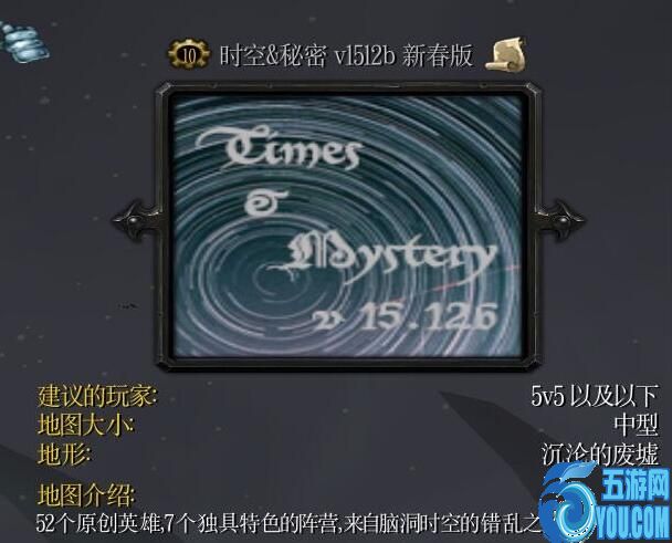 時空與秘密v1512b新春版