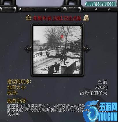 莫斯科保衛戰v1.72