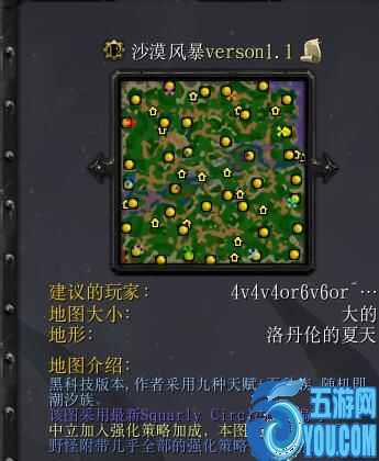 沙漠風暴V1.1（重生之戰）