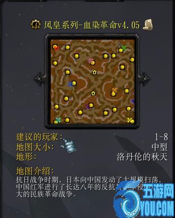 鳳皇系列-血染革命v4.04