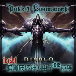 暗黑破壞神3-蟲子de逆襲3.07C無CD無限藍P閃版