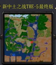 新中土之戰(zhàn)THE-5最終版本