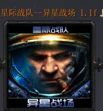 星際戰隊-異星戰場v1.1f