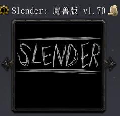 Slender 魔獸版v1.70