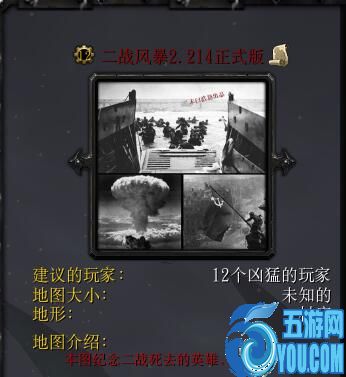 二戰(zhàn)風(fēng)暴v2.214正式版