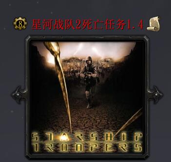 星河戰(zhàn)隊2死亡任務(wù)v1.4