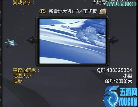 新雪地大逃亡3.4正式版