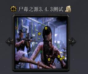 尸毒之源v3.4.3版（含隱藏任務(wù)攻略）