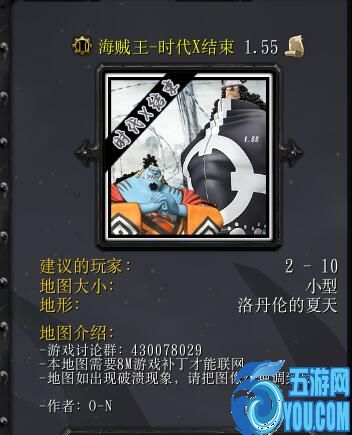 海賊王 - 時(shí)代X結(jié)束v1.55