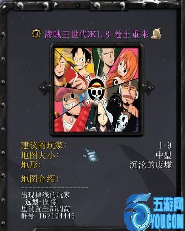 海賊王世代Ж1.8卷土重來