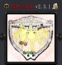 戰神之地v2.3.1