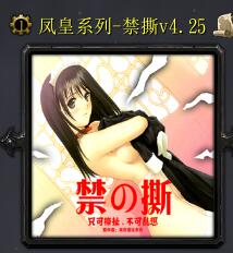禁撕v4.25