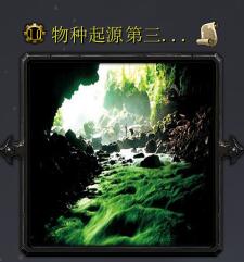 物種起源第三季百獸爭霸v2.3