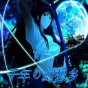 千年の幻想鄉2.4A無CD無限藍P閃版