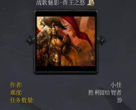 戰歌魅影-獸王之怒v1.0正式版