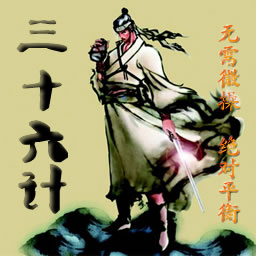 三十六計沙盤024