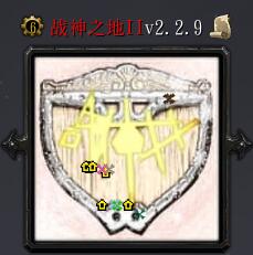 戰神之地IIv2.2.9