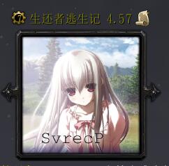 生還者逃生記v4.57