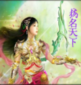 揚名天下1.96A作弊版