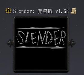 Slender 魔獸版v1.68