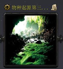 物種起源第三季百獸爭霸v2.2