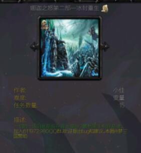 娜迦之怒第二部-冰封重生導(dǎo)航版