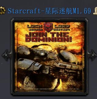 Starcraft-星際迷航M1.69