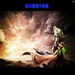 DotWoW 大決戰(zhàn)4.9無CD無限藍P閃版