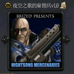 夜空之歌的雇傭兵v1.0