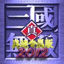 BT真三奧運專屬版2012無CD無限藍版
