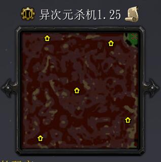 異次元殺機v1.25