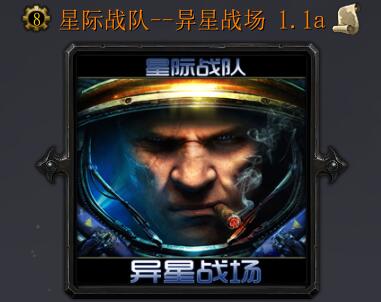 星際戰隊-異星戰場v1.1a