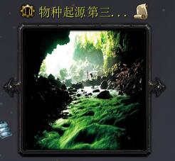 物種起源第三季百獸爭霸v2.1