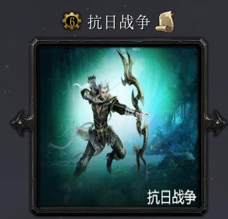 抗日戰爭v5.6