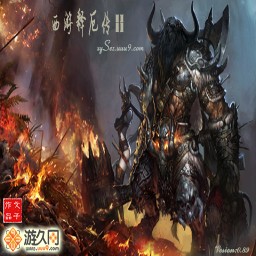 西游釋厄傳II 0.89無CD無限藍55YOU版