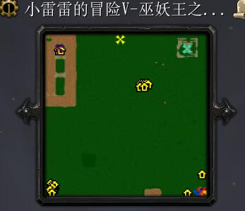 小雷雷的冒險VI森林秘境作弊版