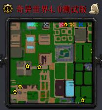 奇異世界v4.0測試版