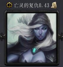 亡靈的復仇v0.43