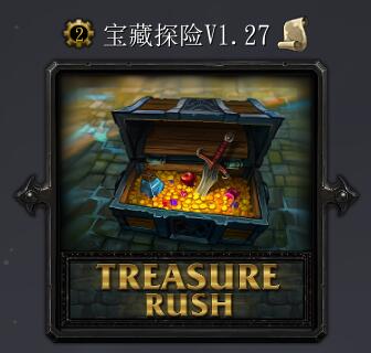 寶藏探險v1.27