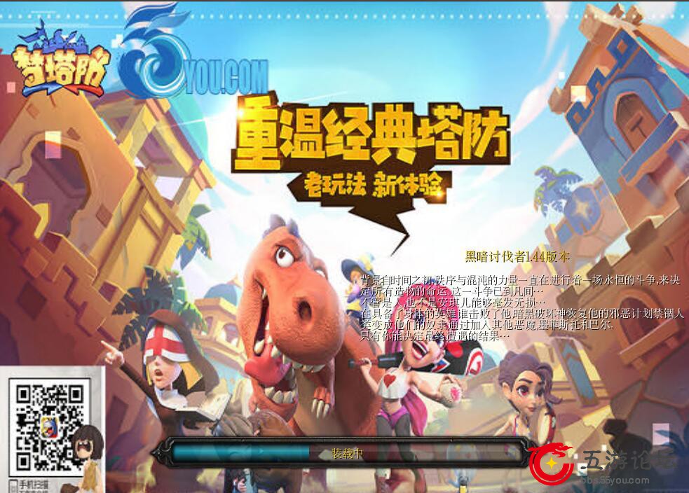 暗黑討伐者V1.48