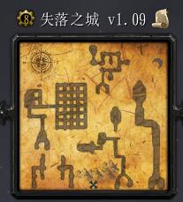 永恒之榮耀:失落之城v1.09