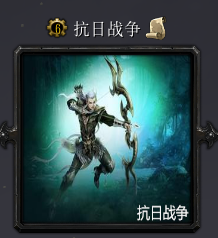 抗日戰(zhàn)爭v6.2